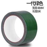 专用篷布胶水强力补洞胶 补逢布胶带补帆布高粘pvc大雨布结实加 一代宽48MM*8米 绿色一卷