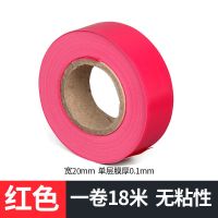 包铁杆竹竿塑料带无胶彩色防锈防水耐磨绝缘无粘性电工胶带相色带 红色1卷