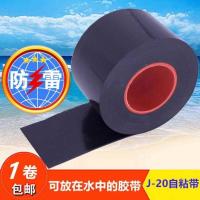 5公分宽绝缘胶带防水胶带潜水泵高压自粘耐高温橡胶防漏电工胶布 5公分宽高压电工胶带(送电笔)