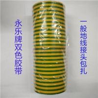 电工胶带九头鸟胶带大卷胶布九头鸟黑胶带超粘电工胶带20米[电胶 花色