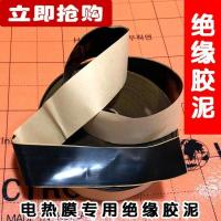 电热膜专用绝缘胶泥密封胶泥 防水电热膜卡子接头密封机械密封件 胶泥一米价格