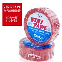 日本VINI-TAPE电工胶布绝缘胶布 电工 防水 绝缘胶带102#电工胶 红色10卷