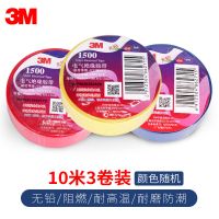 3m电工胶布 阻燃胶布 绝缘胶带PVC电工配件电胶布10米 3卷装 3卷装 10米X1.8厘米 颜色随机