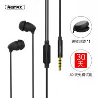 Remax枕下睡眠耳机入耳式有线舒适无痛睡觉侧睡舒服软塞asmr专用 RM588黑色+收纳包