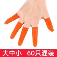 手指套护指防护耐磨加厚防滑硅胶橡胶受护甲手指头套保护指甲套 加厚橙色大中小(60个混装)