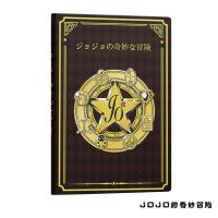 JOJO奇妙冒险磨砂封面简约时尚学生日记本笔记本动漫周边 JOJO的奇妙冒险