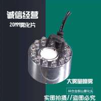 雾化加湿水景造雾器小型景观鱼缸起雾烟雾水雾器假山流水盆景喷雾 单个合金彩灯雾化器