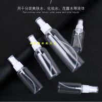 旅行分装瓶喷瓶小喷壶化妆瓶喷雾瓶补水细雾喷水瓶爽肤水空瓶子 120ml 20个 送小漏斗