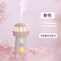 小型灯塔迷你USB创意小夜灯加湿器灯办公桌面学生宿舍静音小礼物 粉色 套餐一(2根棉棒)