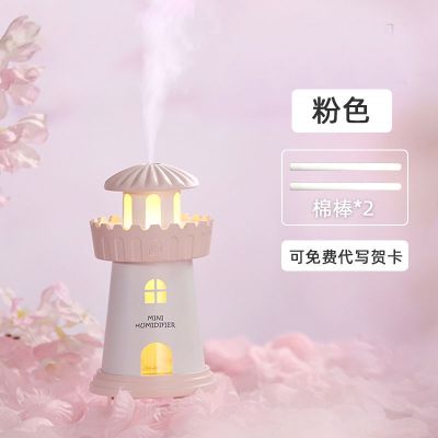 小型灯塔迷你USB创意小夜灯加湿器灯办公桌面学生宿舍静音小礼物 粉色 套餐一(2根棉棒)