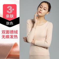德绒无痕保暖内衣秋冬加绒加厚自发热打底衫套装单件女士秋衣秋裤 A-单件肤色上衣 L 建议80-100斤