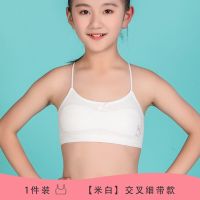 少女发育期内衣10-12-16岁初中生女孩背心文胸大童女学生抹胸夏季 1件装[米白]交叉细带 S码[45-65斤]