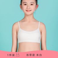 发育期女孩小背心小学初中生少女内衣9-12-16岁大童女童抹胸文胸 1件装[米白]吊带款 S 45-65斤