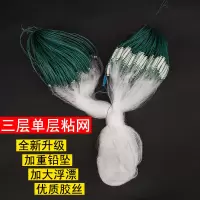 渔网粘网丝网三层沉网单层浮网挂子鱼网捕鱼网鲫鱼白条网鲢鱼沾网 单层12米70公分高1指浮网