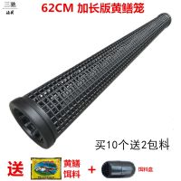 黄鳝笼鳝鱼泥鳅塑料鳗鱼笼倒须一字62CM加长版三驰7字喇叭捕鱼笼 黑色62厘米 拍一件发五个+送1包料