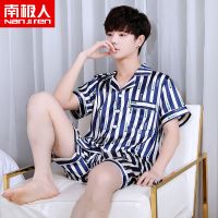 南极人睡衣男士夏季长袖薄款丝绸睡衣男装青年长裤套装冰丝家居服 男士双短-胡歌同款 2XL 【建议140-160斤】