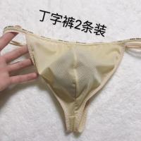 2条装大码男士锦纶冰丝透气孔细带三角裤丁字裤组合 2条丁字裤 100斤到135斤