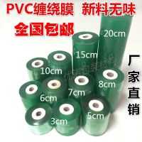 pvc电线膜 pe拉伸缠膜轮胎包装膜自粘嫁接打包膜5cm 10cm 5厘米1卷试用款