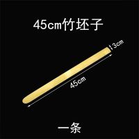 翻饼烙煎饼工具翻大饼杆竹坯子竹板条竹片挑饼杆酱香饼葱油饼翻面 45cm竹坯子-----1条装