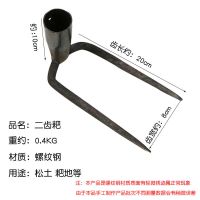 春耕小号抓钩二齿抓钩农具工具种菜农用挖土种地工具农具园林工具 二齿耙