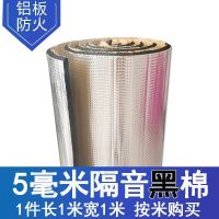 货车隔热棉防火耐高温驾驶室车顶面包车挖掘机发动机隔热棉隔音板 黑棉5毫米厚1米X1米