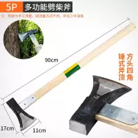斧头锤斧劈柴斧木工斧伐木斧双用加固劈柴工具大号砍柴斧头消防斧[7月19日发完] 锤斧5p[整体4.2斤]