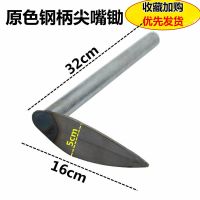 全钢小锄头种菜种花两用家用除草农具挖笋开荒挖土松土器园艺工具 原色钢柄尖嘴锄