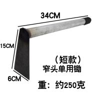 小锄头农用工具开荒户外两用种菜家用农具种花除草神器耙子挖土器 窄头单用锄(短款)