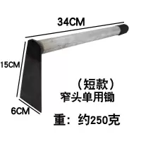 小锄头农用工具开荒户外两用种菜家用农具种花除草神器耙子挖土器 窄头单用锄(短款)