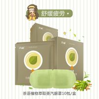 闪亮蒸汽热敷眼罩缓解眼部疲劳恒温加热护眼助眠恢复眼睛清新活力 闪亮茶语蒸汽热敷1盒10片