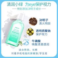 仁和闪亮洗眼液眼部清洁护理洗眼水滴眼水缓解眼疲劳护眼神器 绿色决明子[清肝明目 缓解疲劳] 1瓶装+送洗眼杯+焕亮眼贴*