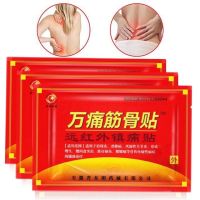 [100贴装] 万通筋骨贴疏通经络祛风湿关节止痛肩周炎颈椎病 正品授权[东明药械]万痛筋骨贴 13包100贴