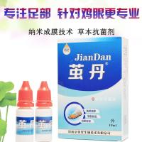 茧丹去除鸡眼膏去手足部脚底瘊子除老茧肉刺根脚趾疣去疣灵鸡眼贴 5mlx2瓶/盒