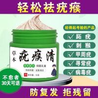 治猴子去鸡眼膏跖疣膏特效甲周疣寻常疣老茧祛除疣瘊康特效