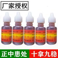 除脚气神油去脚气脚臭永久治脚痒脱皮水泡糜烂灰指甲真菌克星 3瓶
