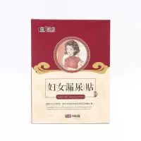 [漏尿终结者]女性漏尿贴遗尿尿频大笑打喷嚏引起小便失禁会阴贴 [单盒]30%轻症状选择