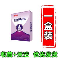 [漏尿修复神器]漏尿克星妇女失禁蹦跳漏尿咳嗽遗尿夜尿多会阴贴 放心购买隐私发货 收藏+关注优先发货 一盒装[试用]