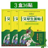 12贴艾叶膝盖贴发热关节腰腿疼贴护膝老寒腿去湿气艾灸颈椎贴 嬺嬻*[贴上见效99%都说好] 腰腿颈肩1盒(通用型贴)嬺嬻