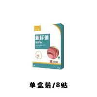 [专注腺样体]儿童腺样体肥大贴矫正儿童鼻塞婴儿张嘴打呼止鼾 单盒8贴[试用装]1贴止鼾