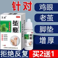 专业祛脚皮增厚去老茧去才脚茧去角质手脚鸡眼陈年增厚老茧去茧子