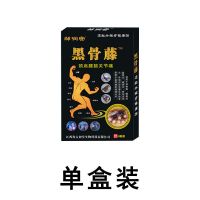 腰间盘突出【终生不范】腰椎间盘腰疼腰痛压迫坐骨神经痛腰肌劳损 1盒8贴【体验装】不痛了