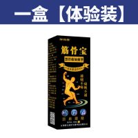 足跟骨刺[一喷既好]骨质增生膝关节腰椎颈椎骨刺关节疼痛专用 一盒(体验装)60ml