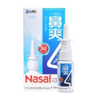 人得乐鼻爽鼻炎克星一喷灵鼻窦炎喷雾剂成人感冒鼻子痒鼻塞通气灵 鼻爽 1盒