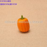 仿真南瓜仿真水果蔬菜模型大南瓜塑料假南瓜蔬菜道具橱柜摆件装饰 8.5厘米小南瓜一个
