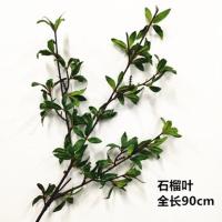 仿真石榴果长枝带叶石榴枝落地仿真花假花摆件花卉装饰花家居摆设 石榴叶1枝