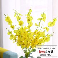 跳舞兰仿真花束塑料插花假花绢花室内装饰花干花摆设客厅摆件花艺 6束3叉跳舞兰