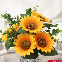 仿真花向日葵花束假花绢花塑料花单支太阳花餐桌装饰花客厅小摆件 尤加利向日葵(不带瓶)