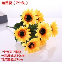 假花仿真绢花艺客厅家居装饰品塑料干花束小盆栽餐桌茶几盆景摆件 [1束 向日葵 黄色]