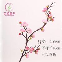 沐之阳单支梅花仿真花干枝梅绢花腊梅假花风创意茶桌摆 粉色(不含瓶)