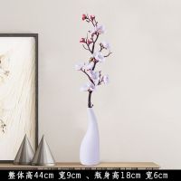 仿真花梅花套装高品质仿真花新中式假花摆件客厅摆设假梅花摆花 艺术瓶+白色小腊梅